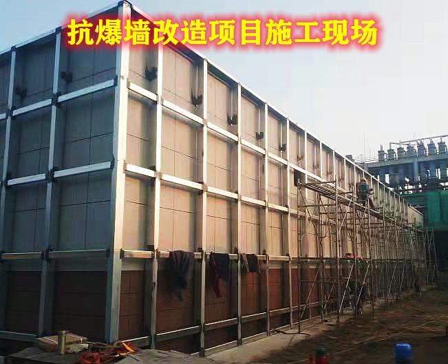 北京化工厂机柜间抗爆墙改造